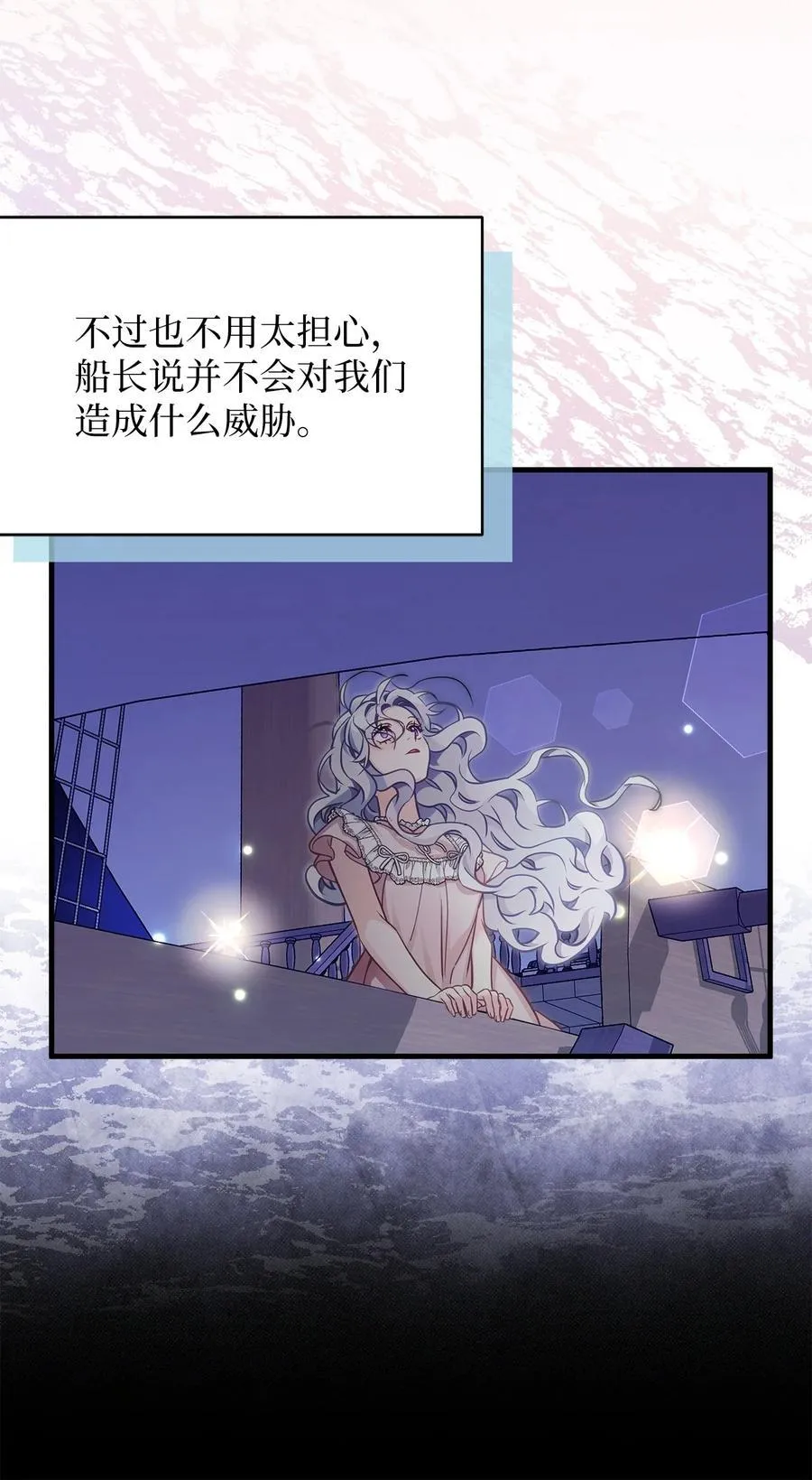 103 荒岛遇险 第5页