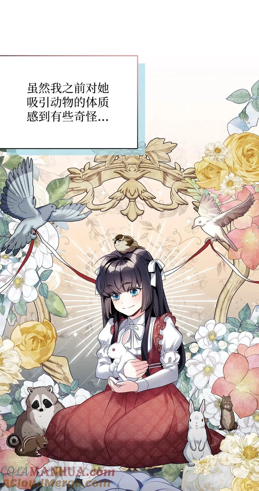 103 荒岛遇险 第7页