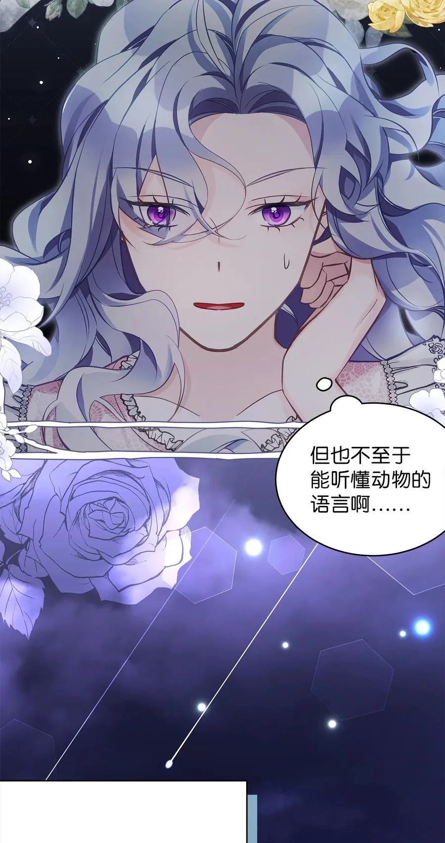 103 荒岛遇险 第8页