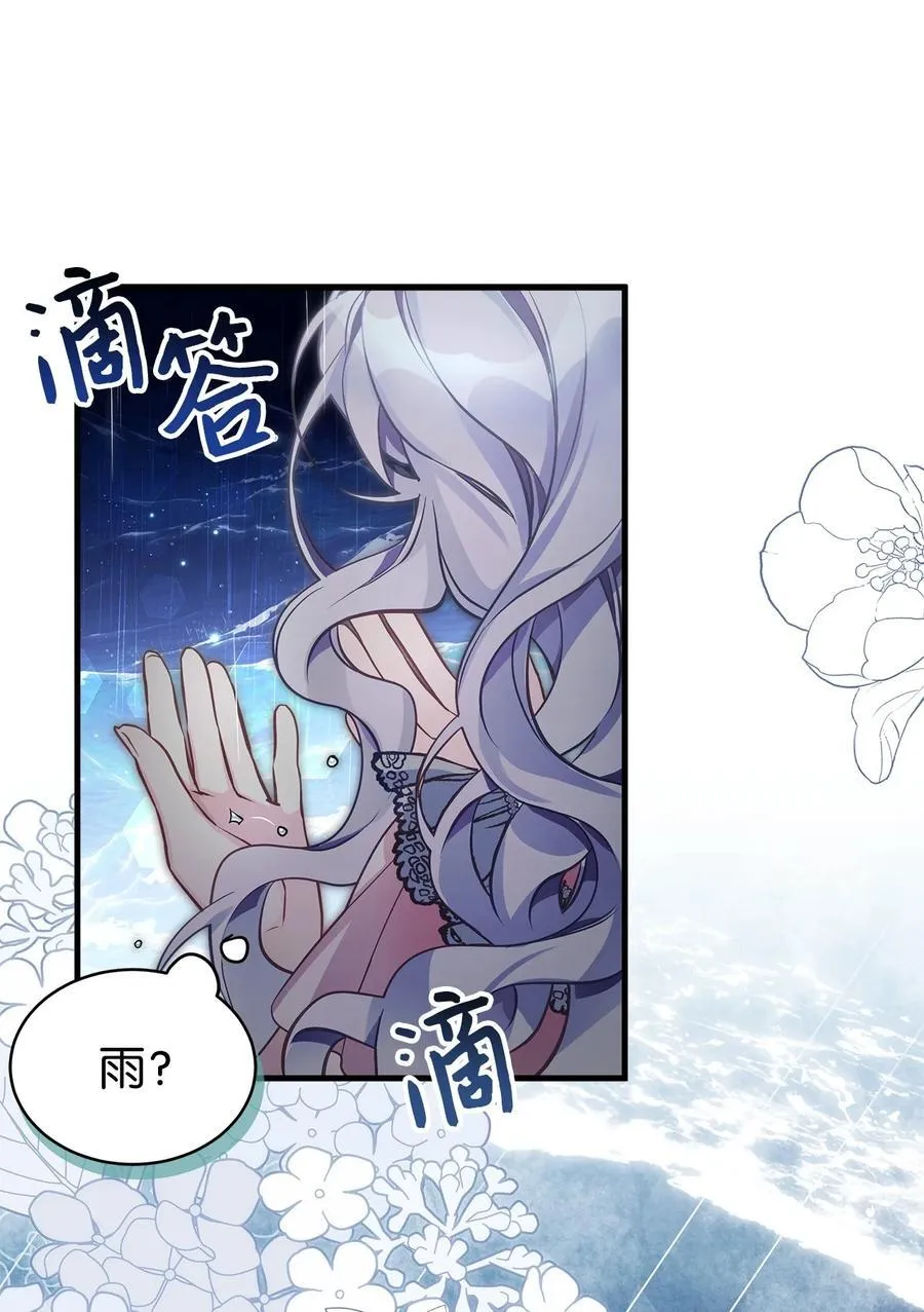103 荒岛遇险 第11页
