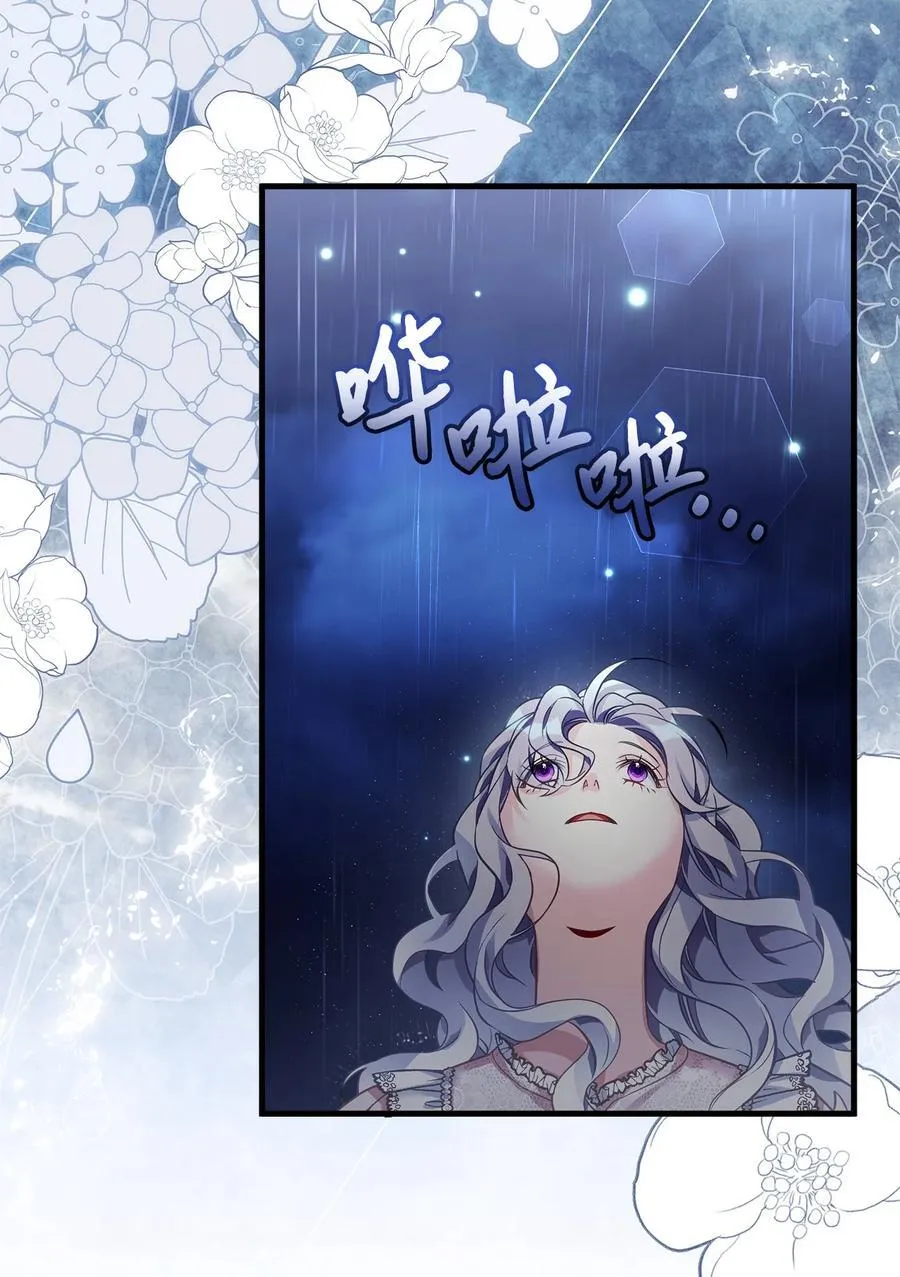 103 荒岛遇险 第12页