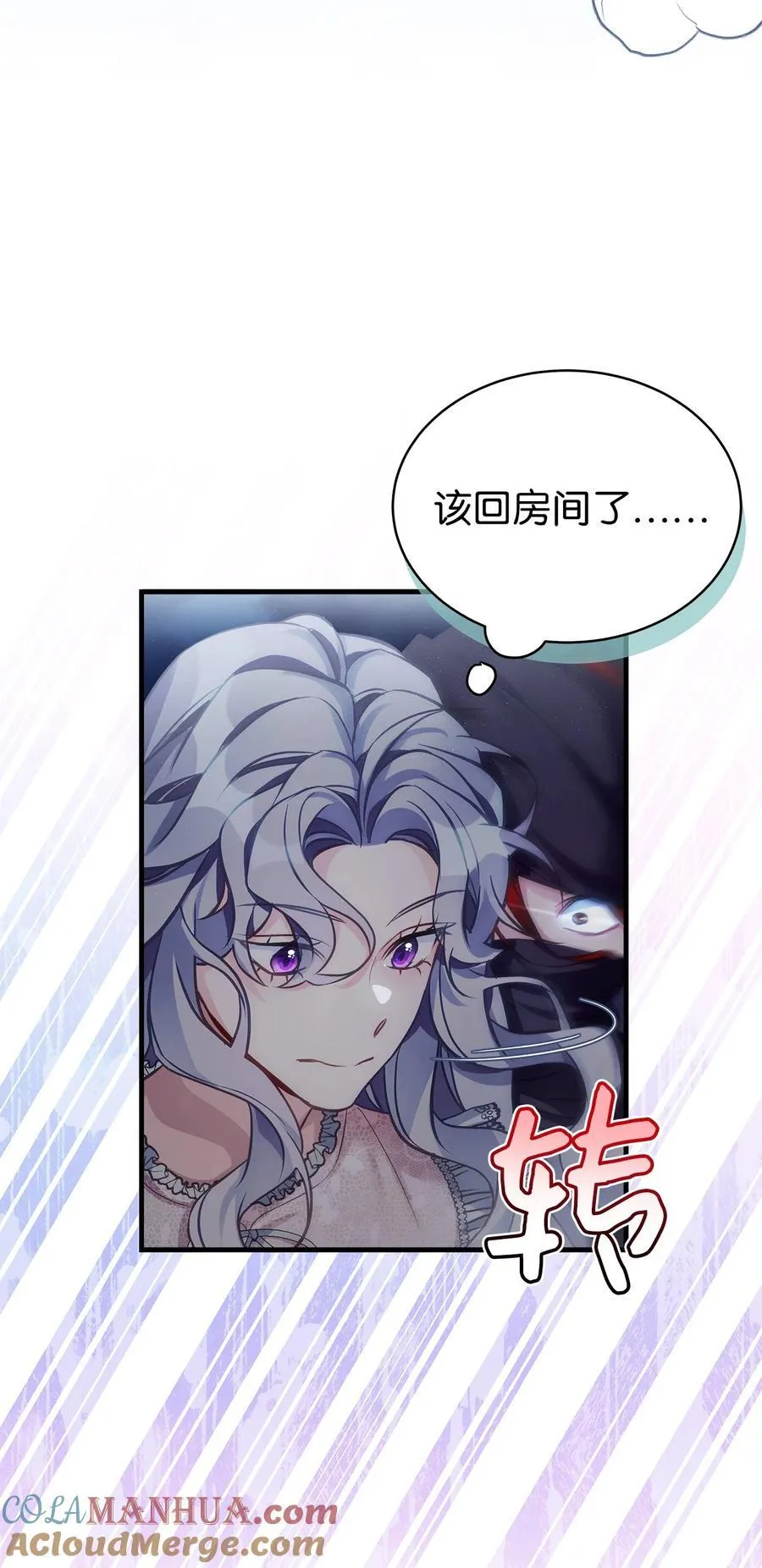 103 荒岛遇险 第13页