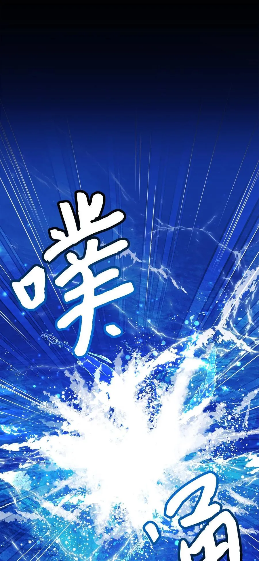 103 荒岛遇险 第20页