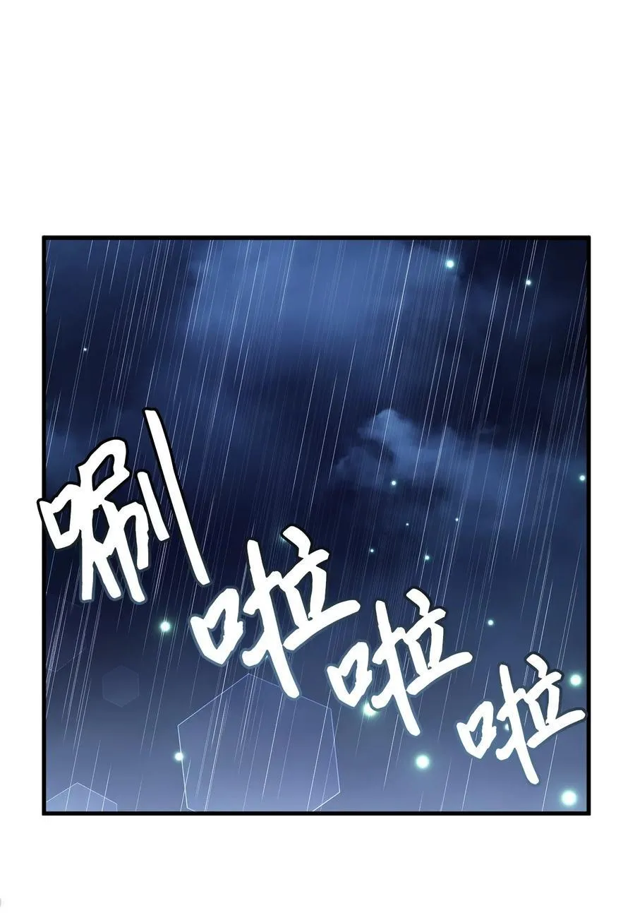 103 荒岛遇险 第24页