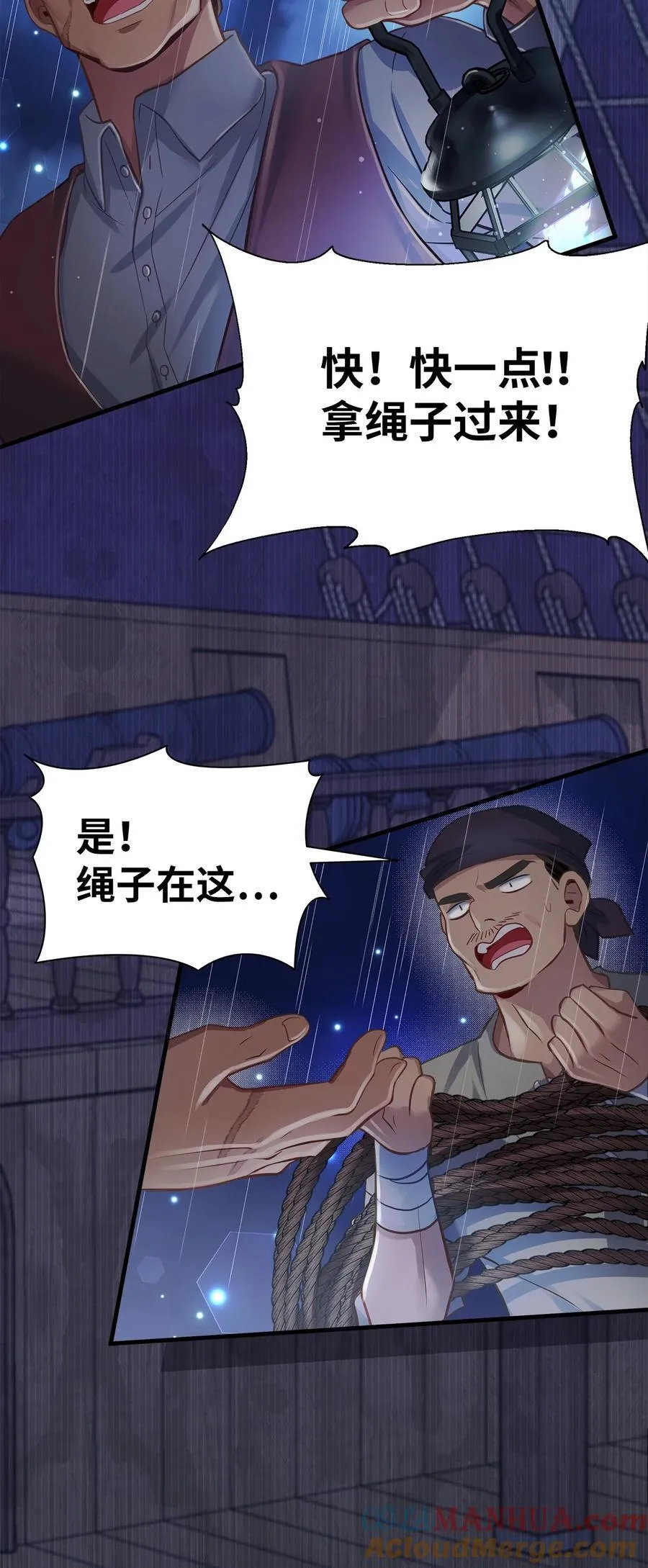 103 荒岛遇险 第31页