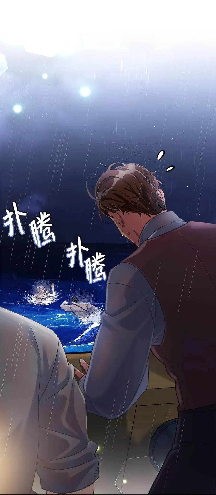 103 荒岛遇险 第38页