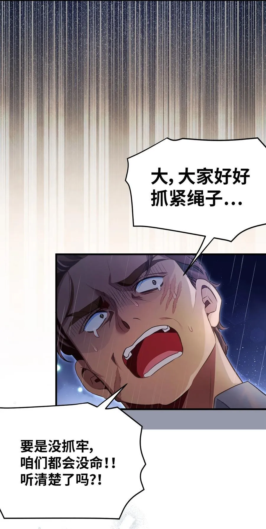 103 荒岛遇险 第39页