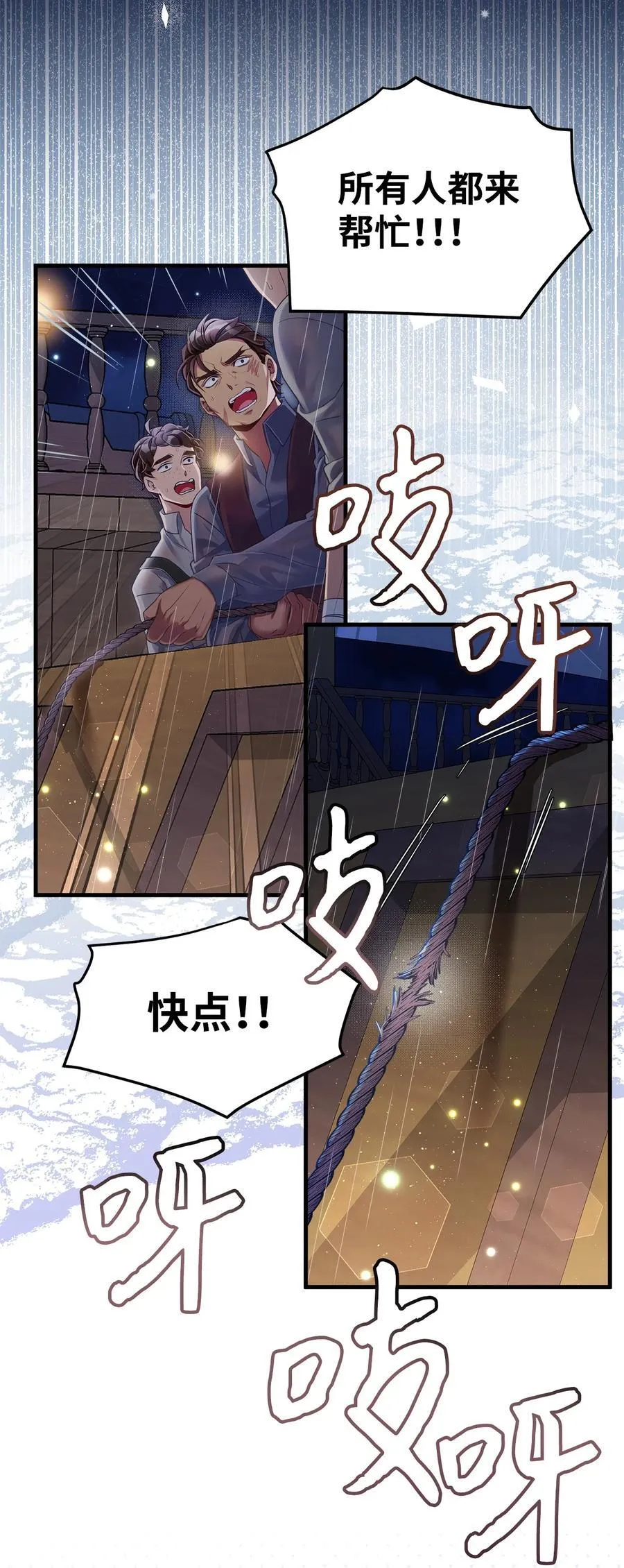 103 荒岛遇险 第41页