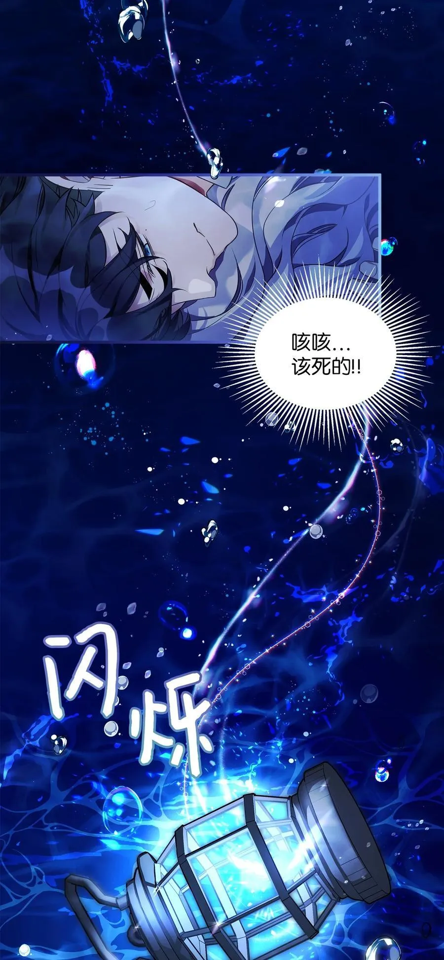 103 荒岛遇险 第45页