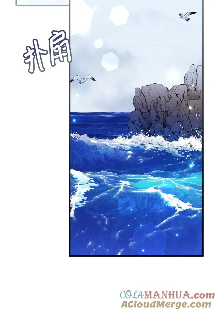103 荒岛遇险 第55页
