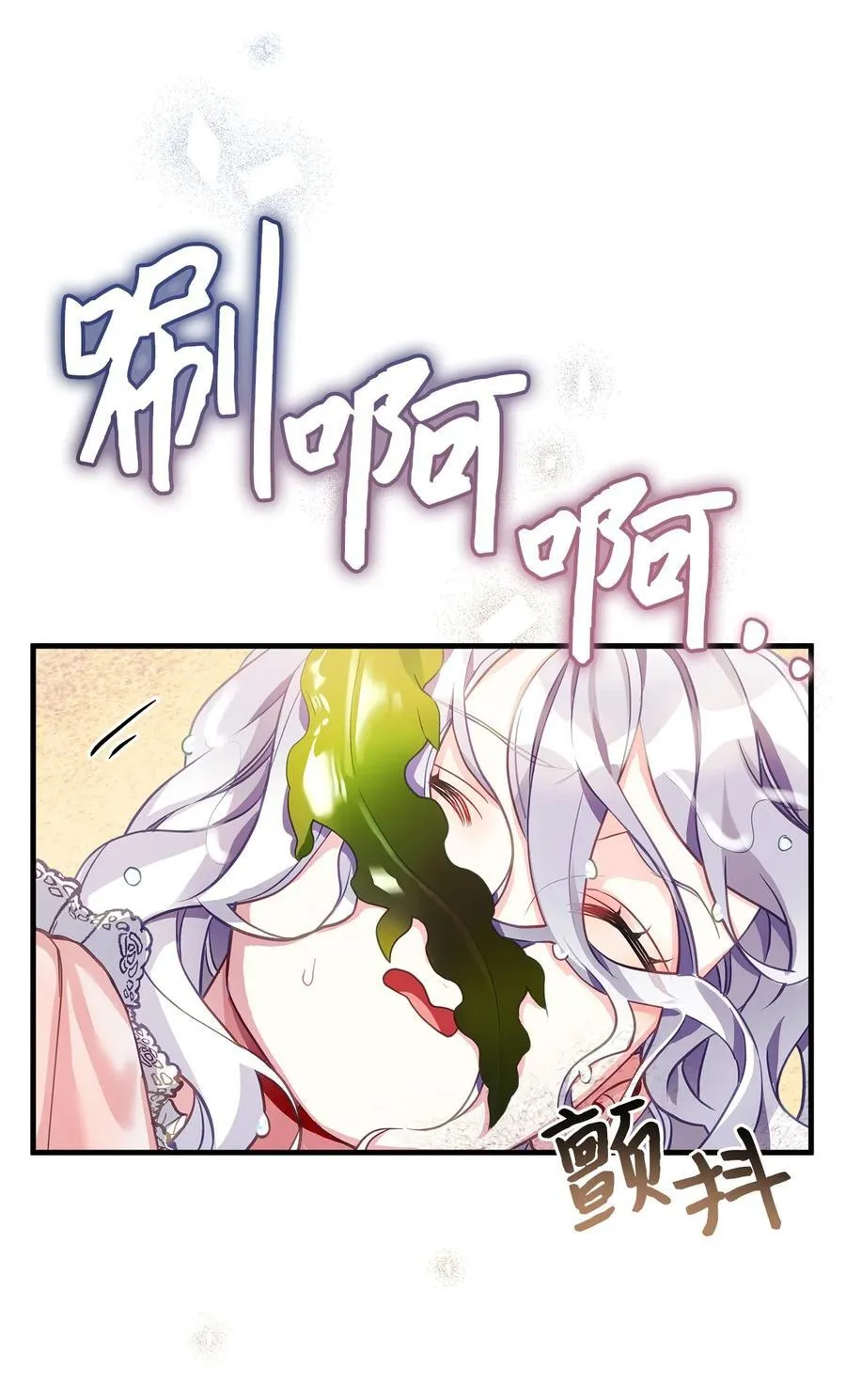 103 荒岛遇险 第56页