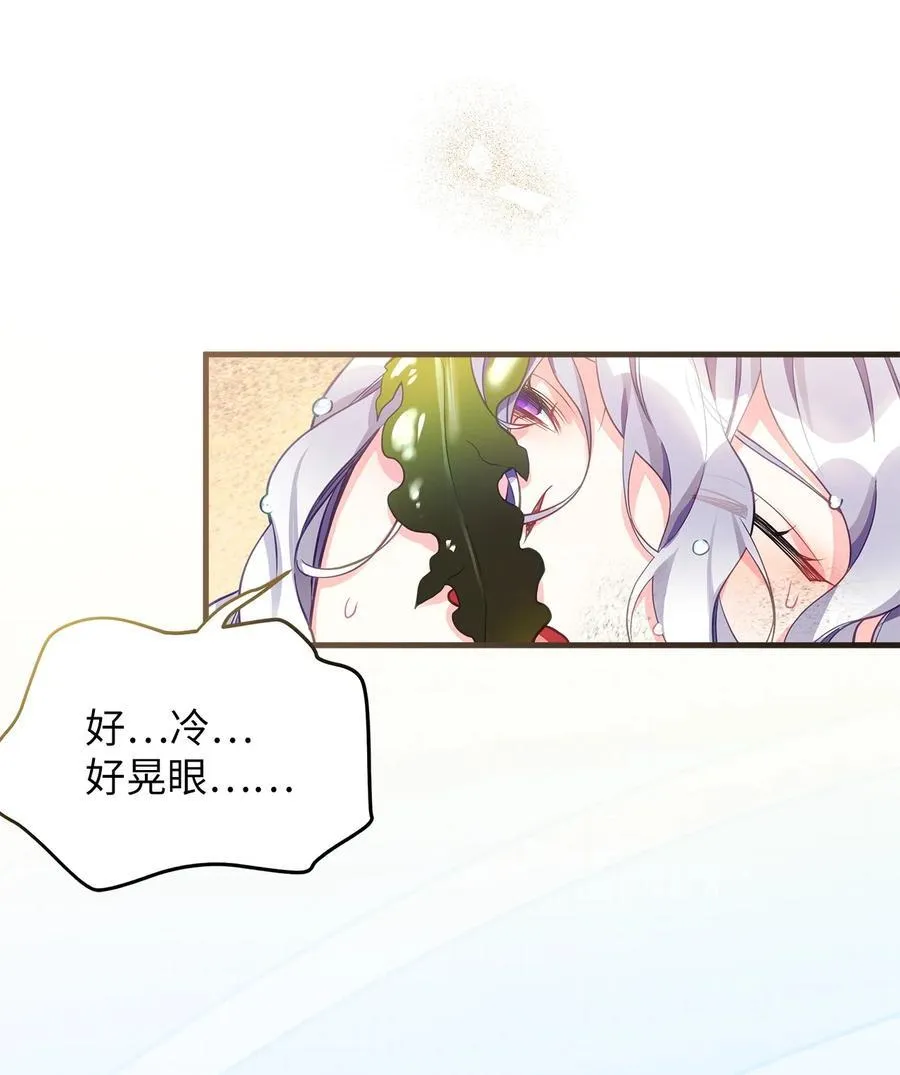 103 荒岛遇险 第57页