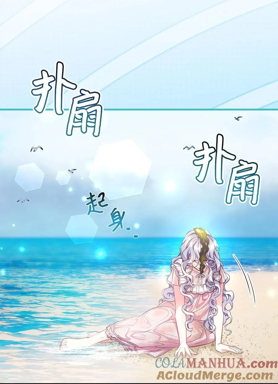 103 荒岛遇险 第58页