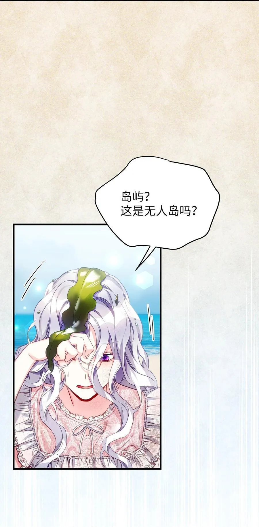 103 荒岛遇险 第59页