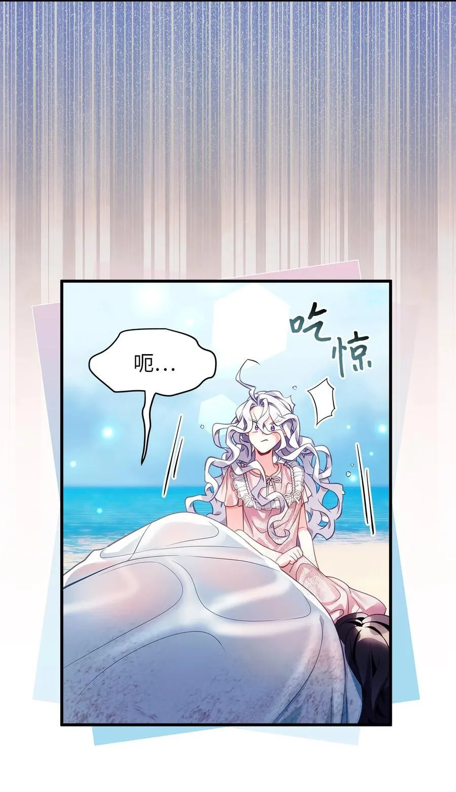 103 荒岛遇险 第63页