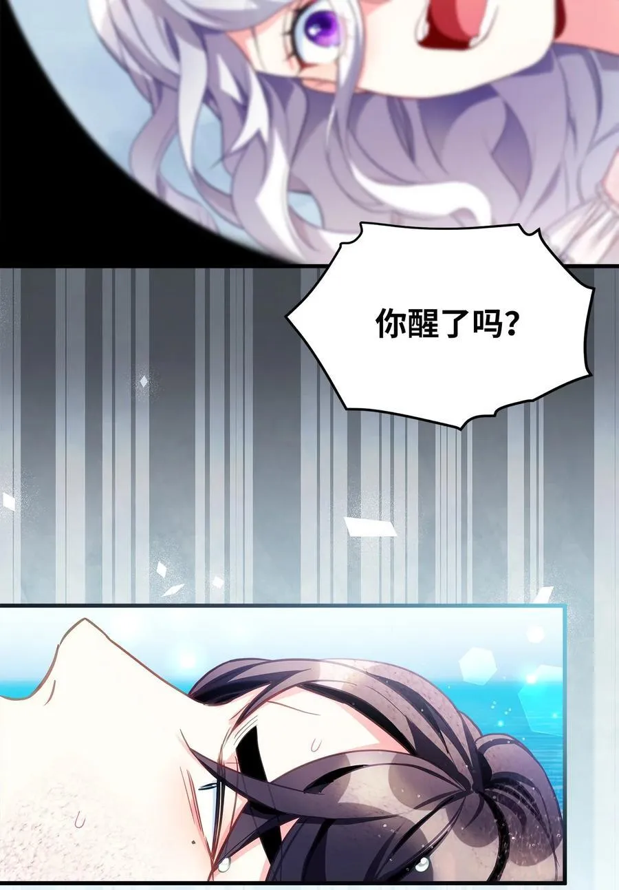 103 荒岛遇险 第69页