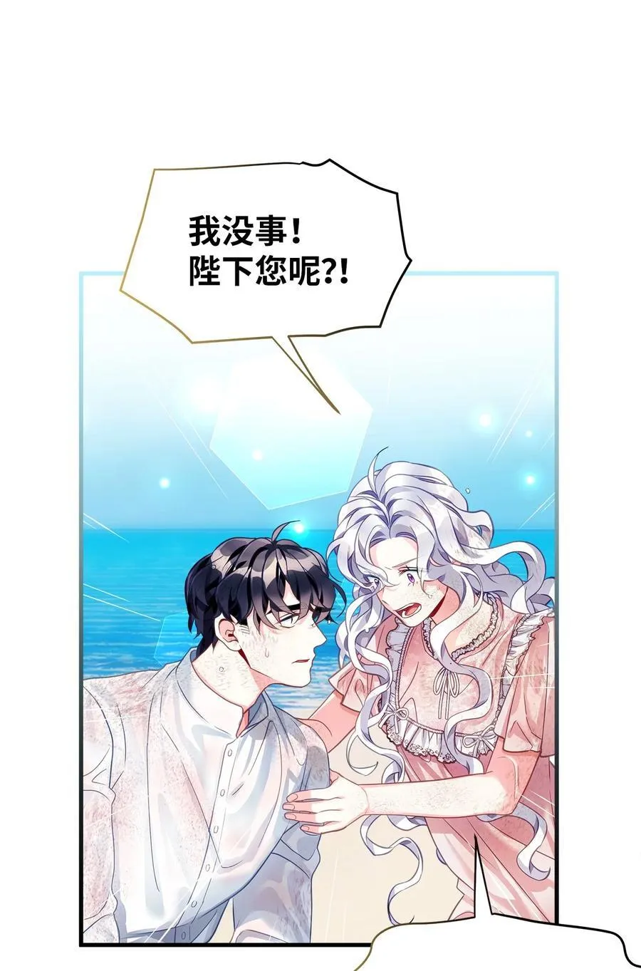 103 荒岛遇险 第72页