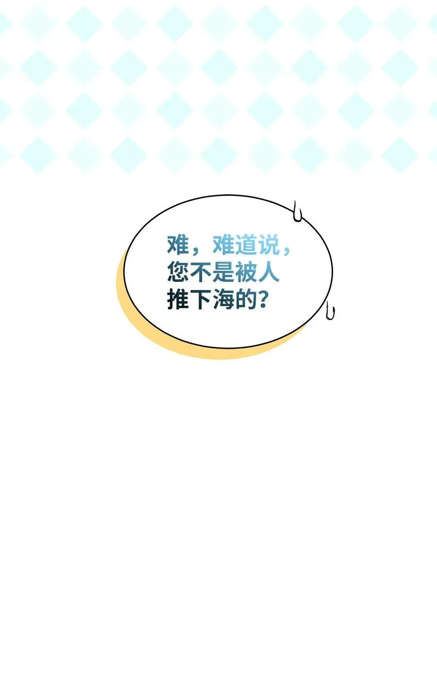 103 荒岛遇险 第75页