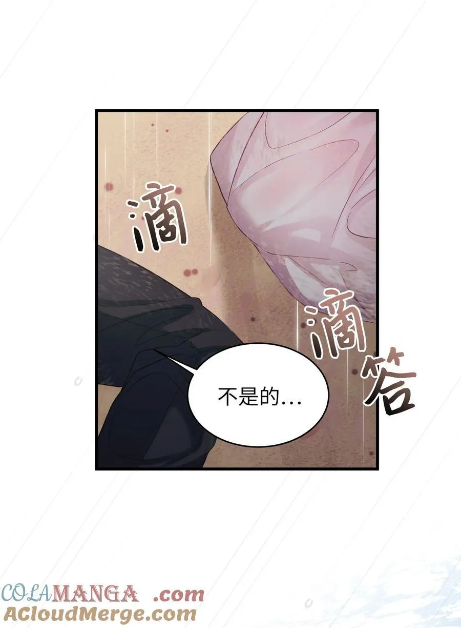 104 最佳取暖方法 第7页