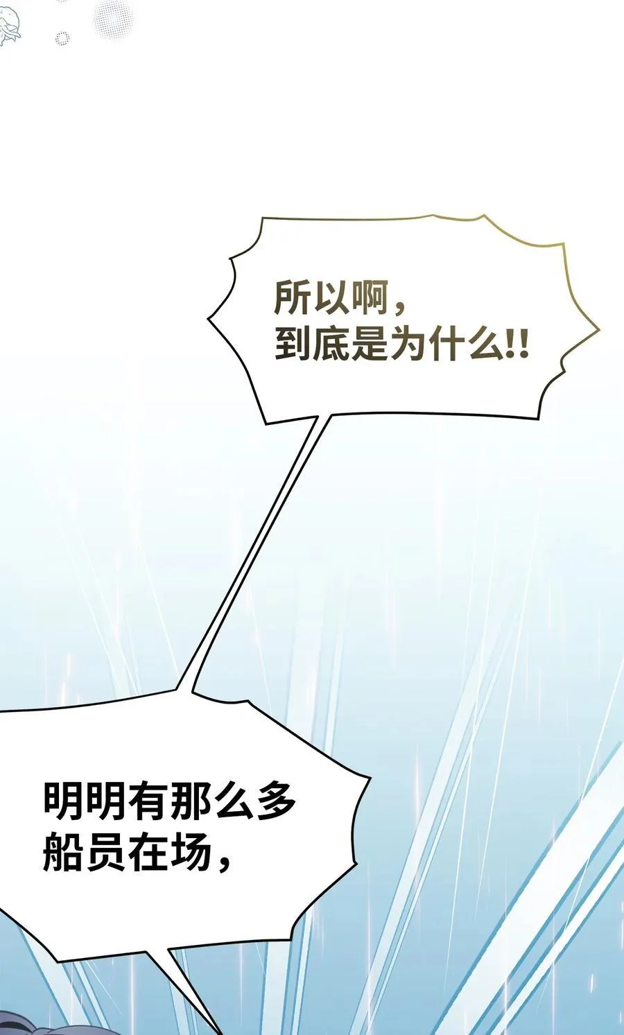 104 最佳取暖方法 第9页