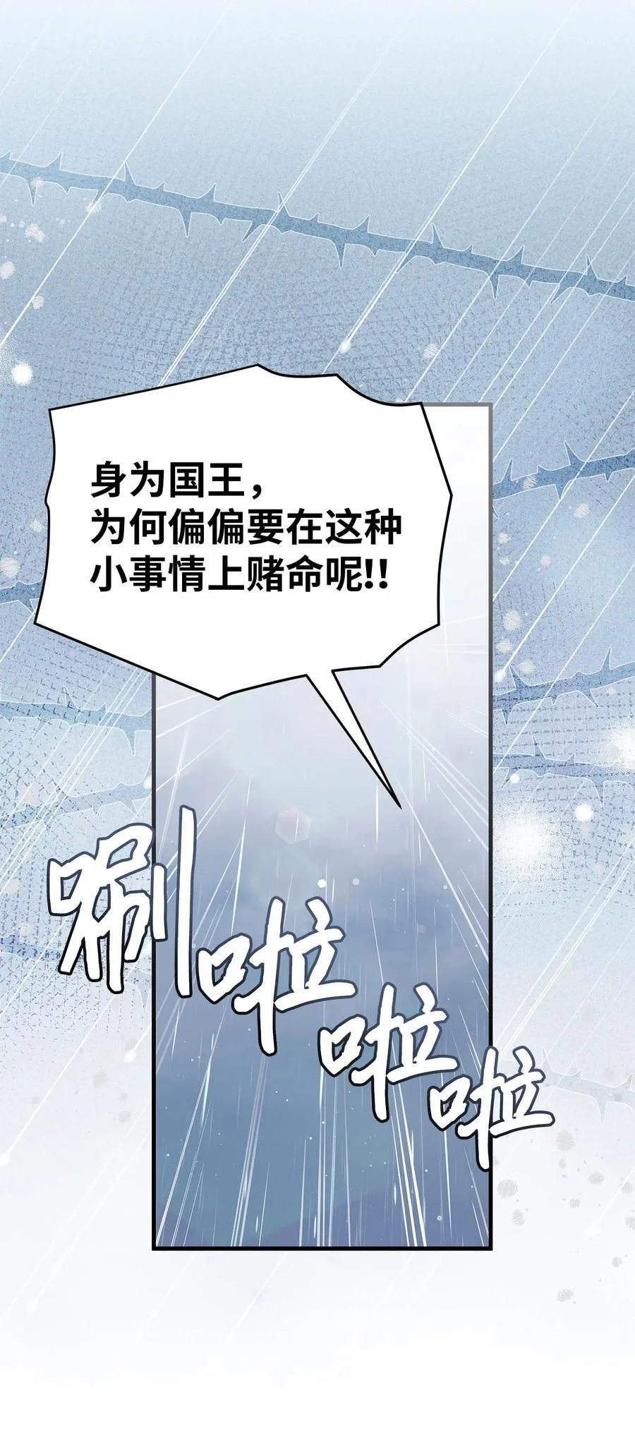 104 最佳取暖方法 第11页