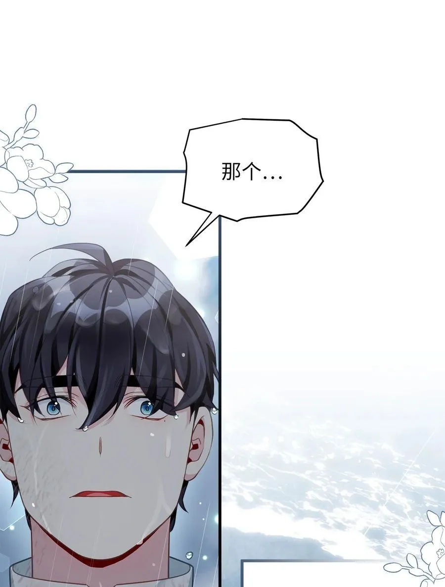 104 最佳取暖方法 第12页