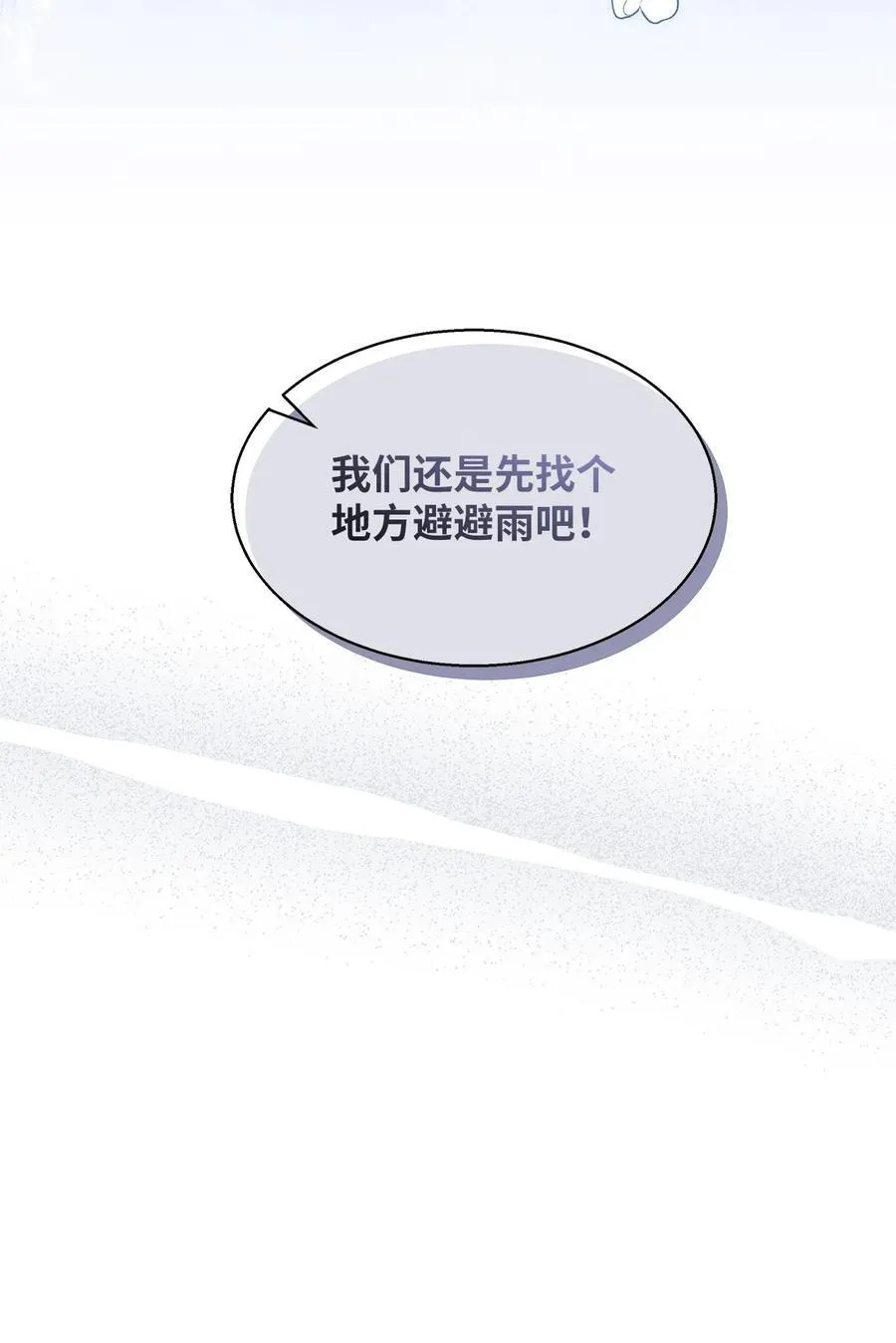 104 最佳取暖方法 第14页