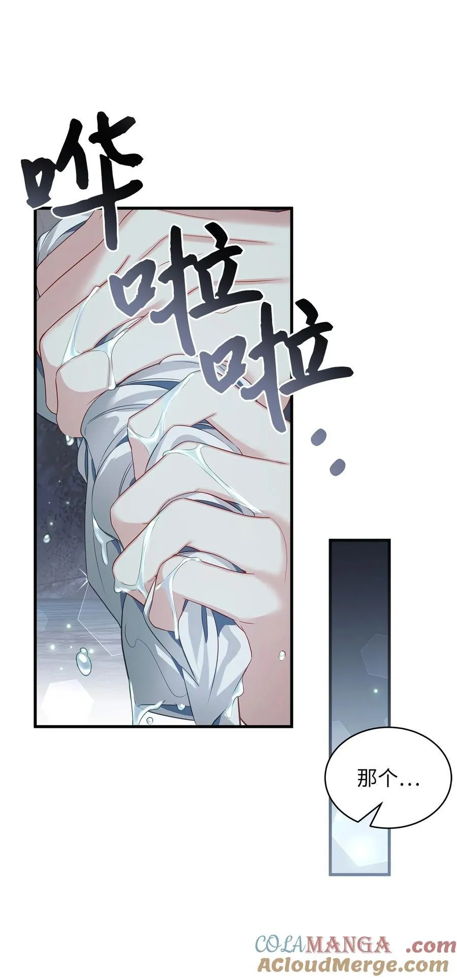 104 最佳取暖方法 第19页