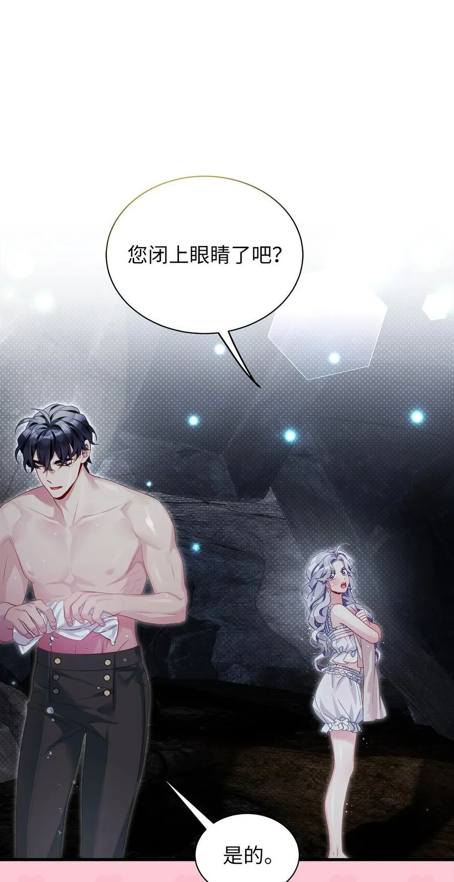 104 最佳取暖方法 第20页