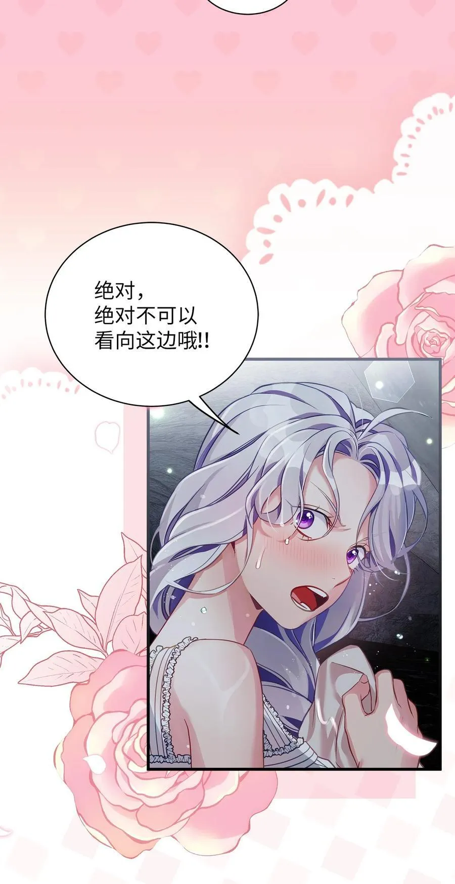 104 最佳取暖方法 第21页