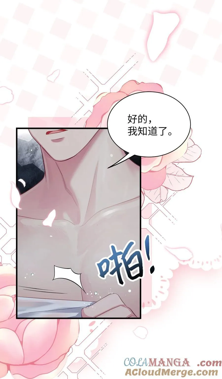 104 最佳取暖方法 第22页