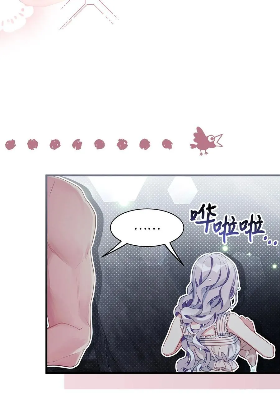 104 最佳取暖方法 第23页