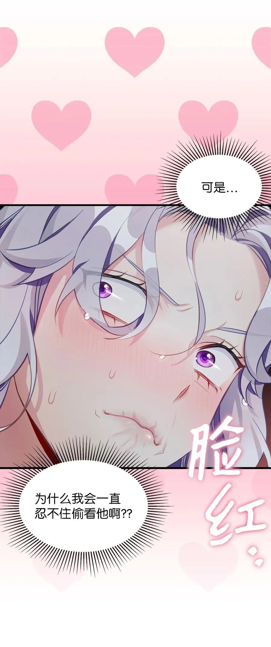104 最佳取暖方法 第24页