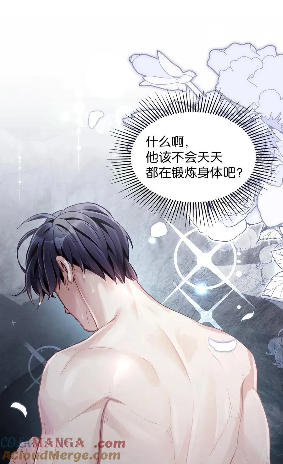 104 最佳取暖方法 第25页