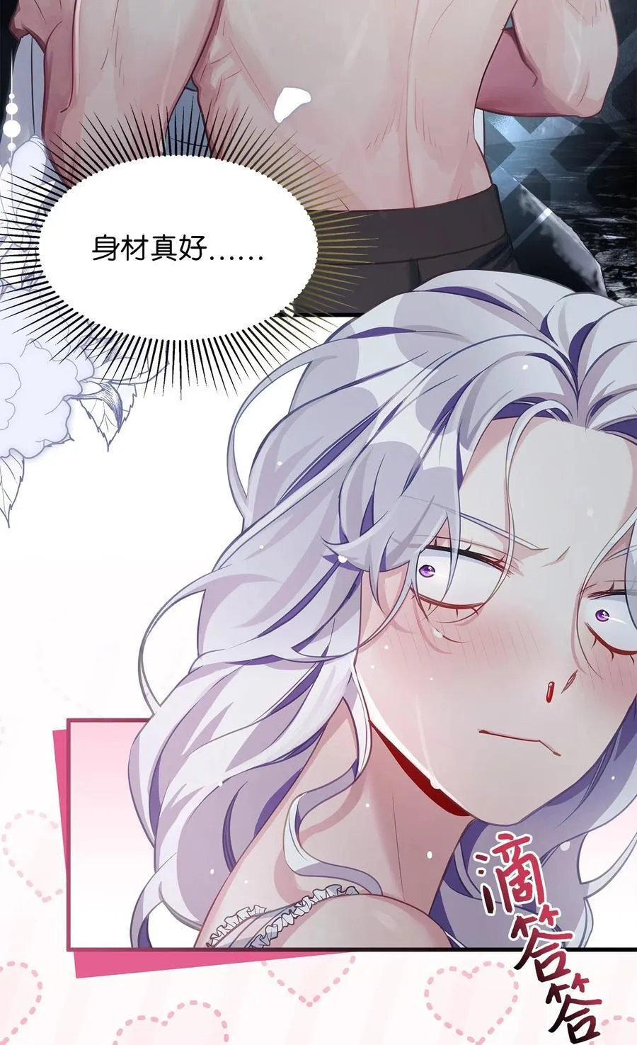 104 最佳取暖方法 第26页