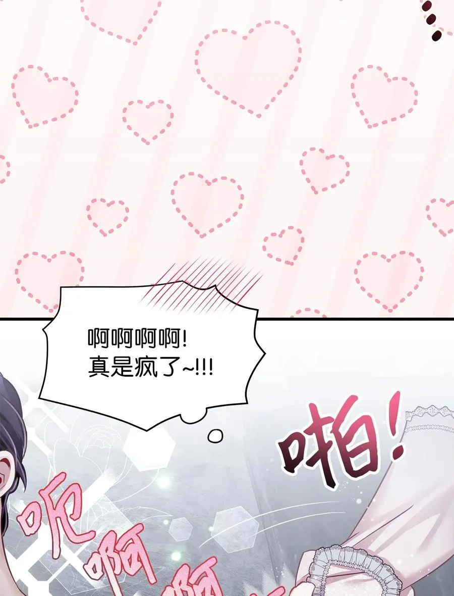 104 最佳取暖方法 第27页
