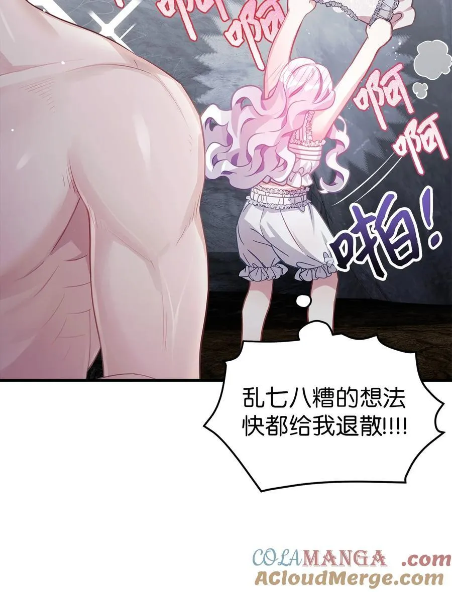 104 最佳取暖方法 第28页