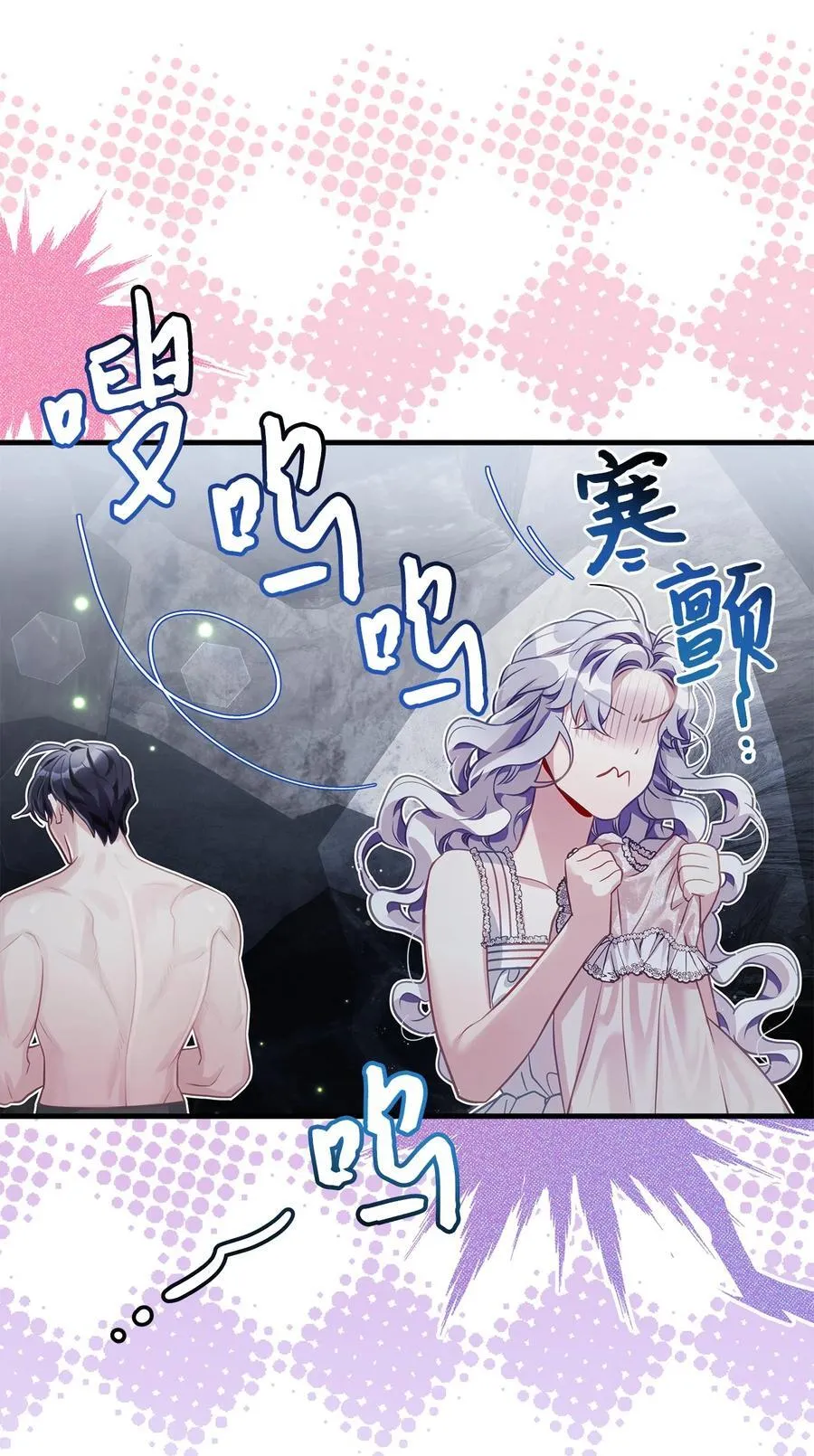 104 最佳取暖方法 第30页