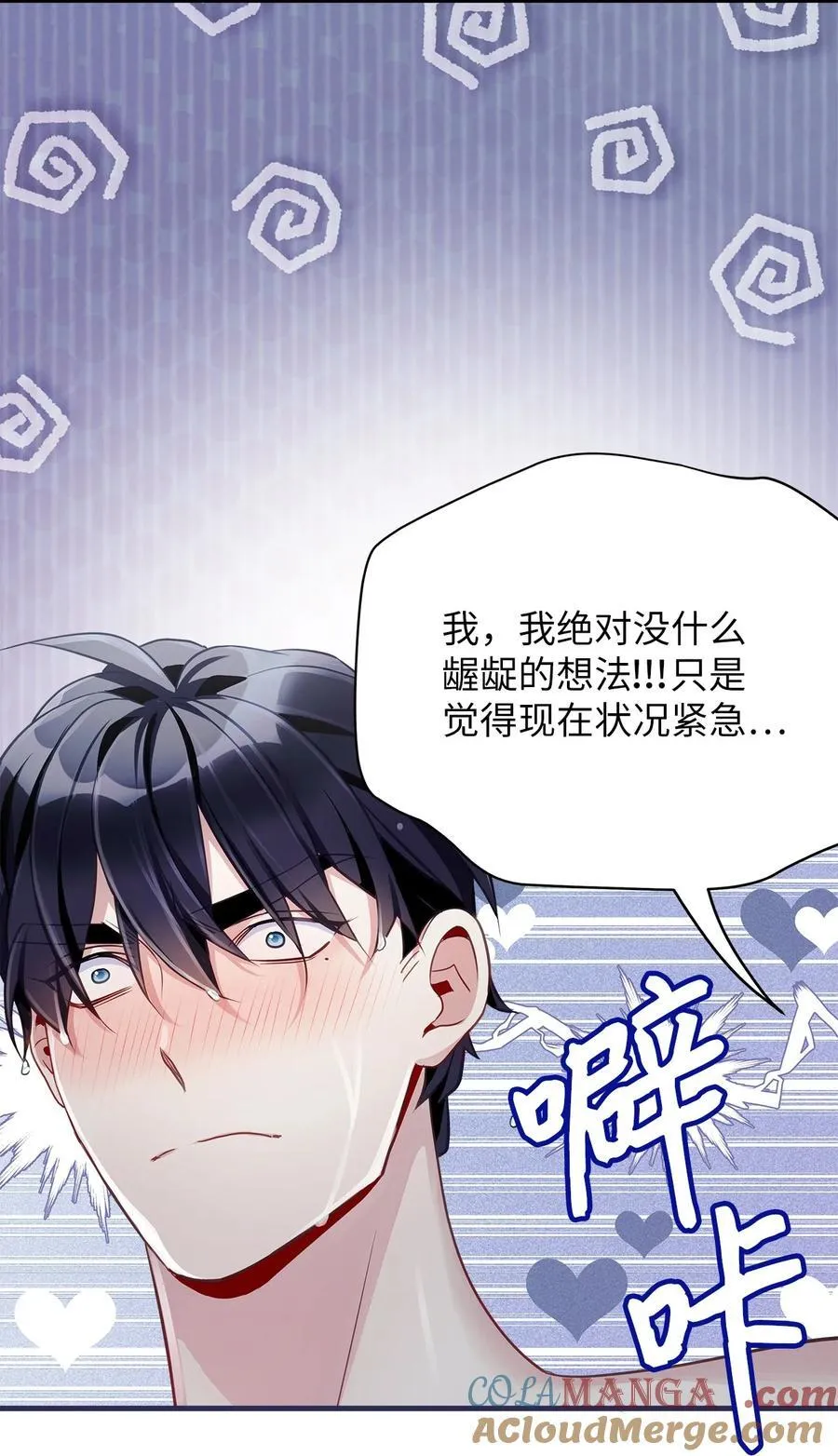 104 最佳取暖方法 第34页