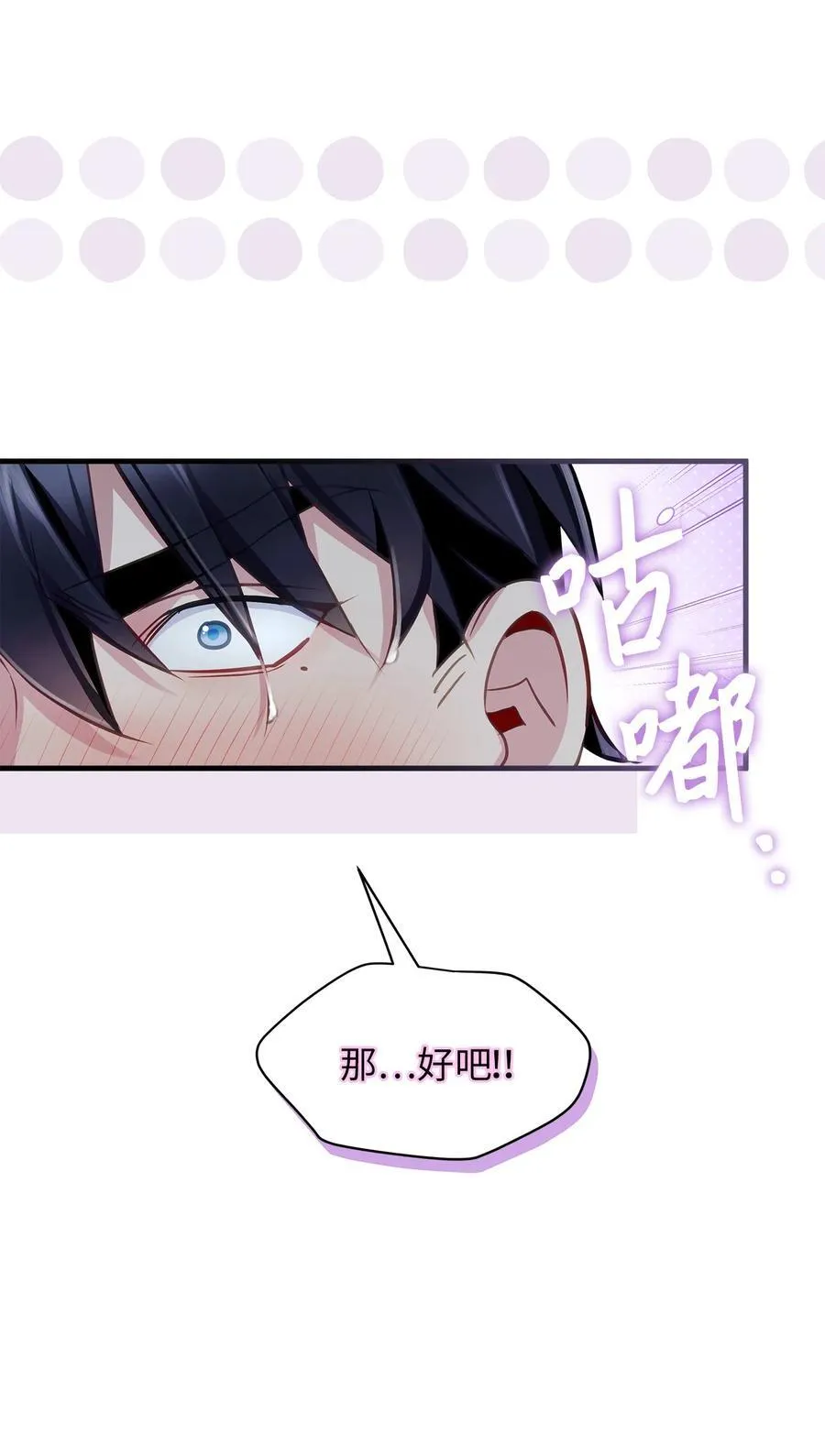 104 最佳取暖方法 第35页