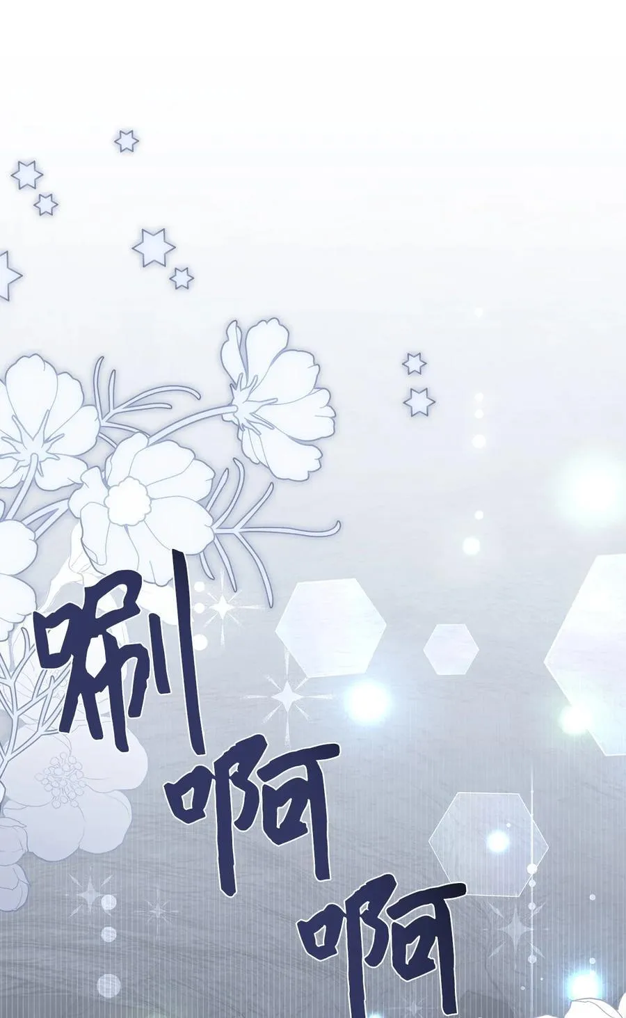 104 最佳取暖方法 第36页