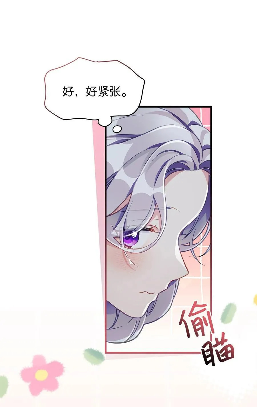 104 最佳取暖方法 第38页