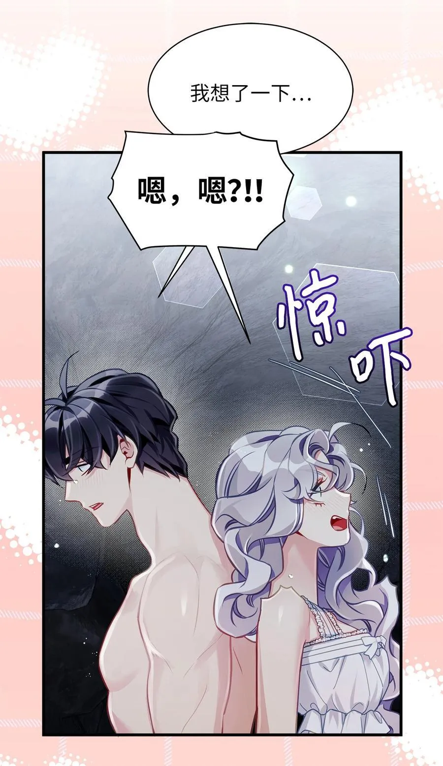 104 最佳取暖方法 第39页