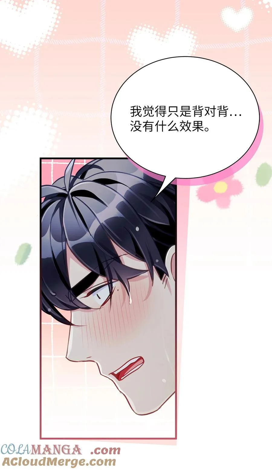 104 最佳取暖方法 第40页