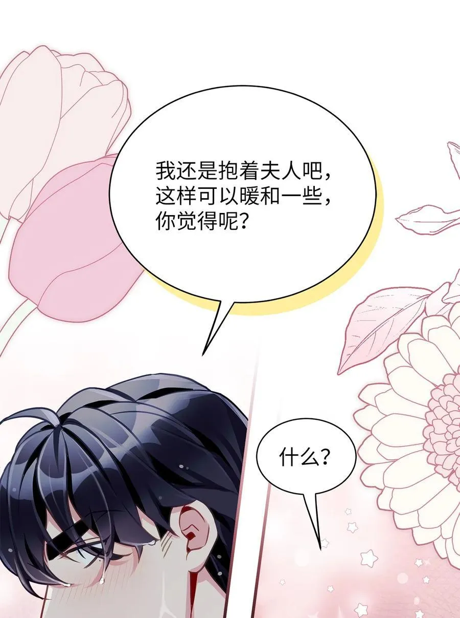 104 最佳取暖方法 第41页