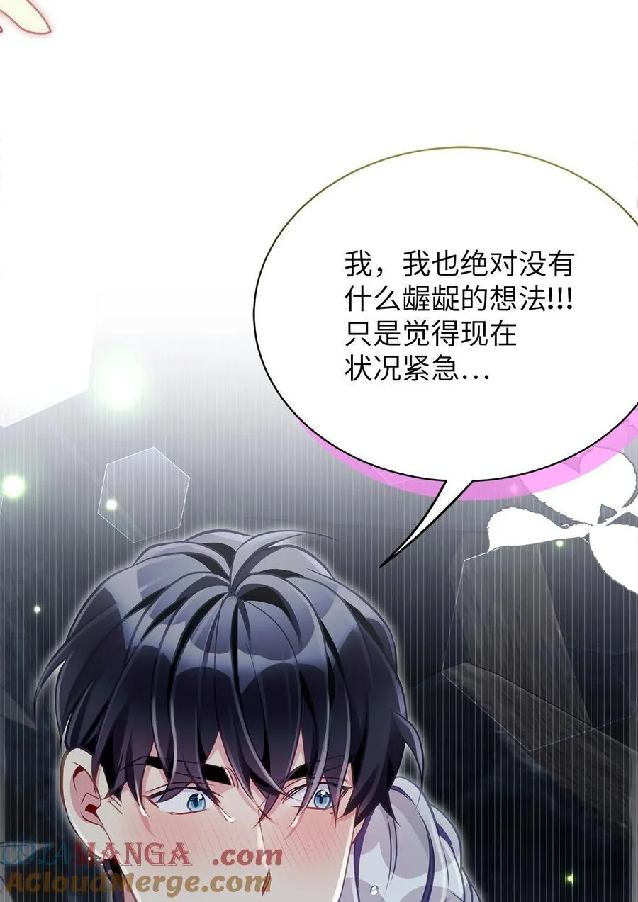 104 最佳取暖方法 第43页