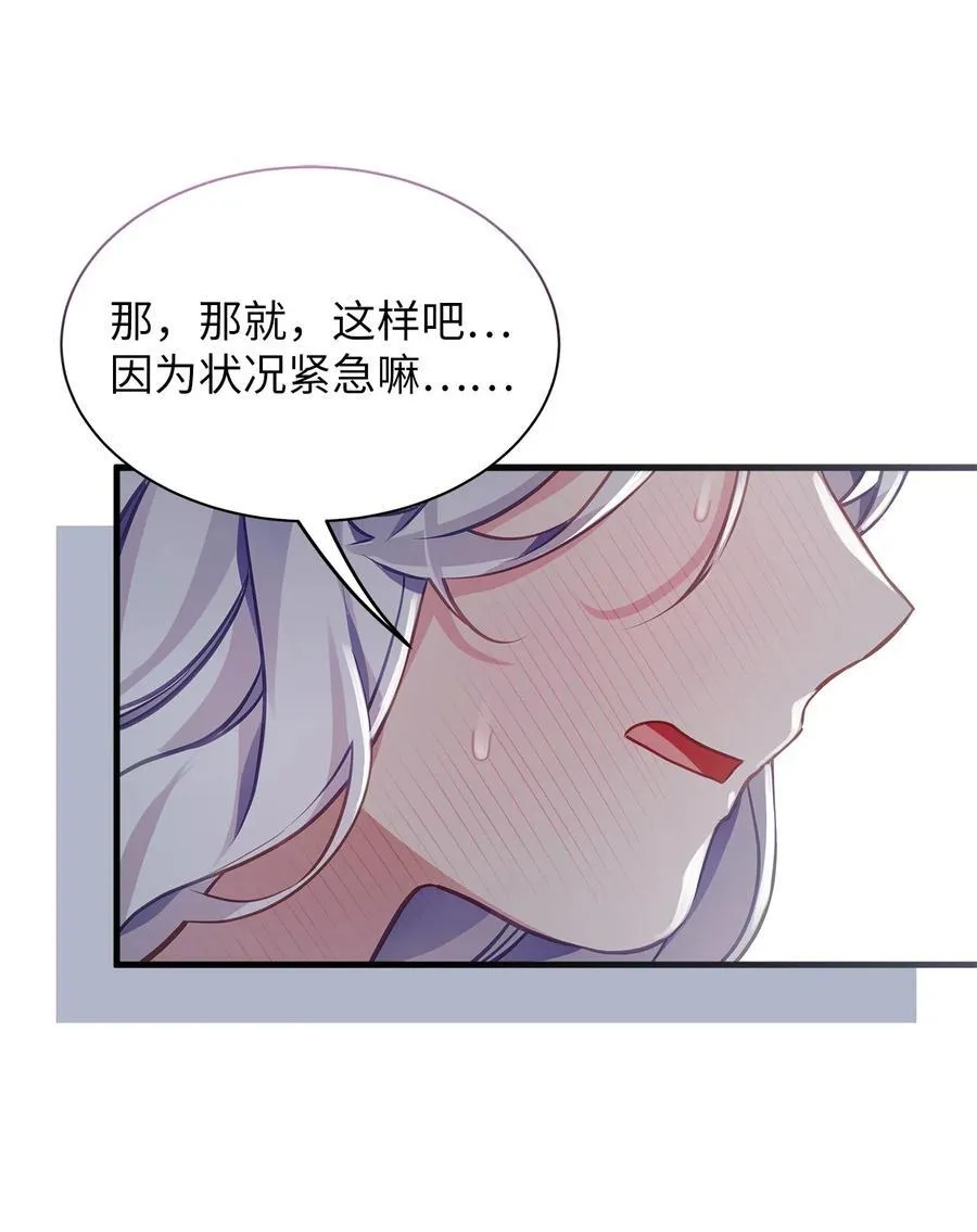 104 最佳取暖方法 第45页