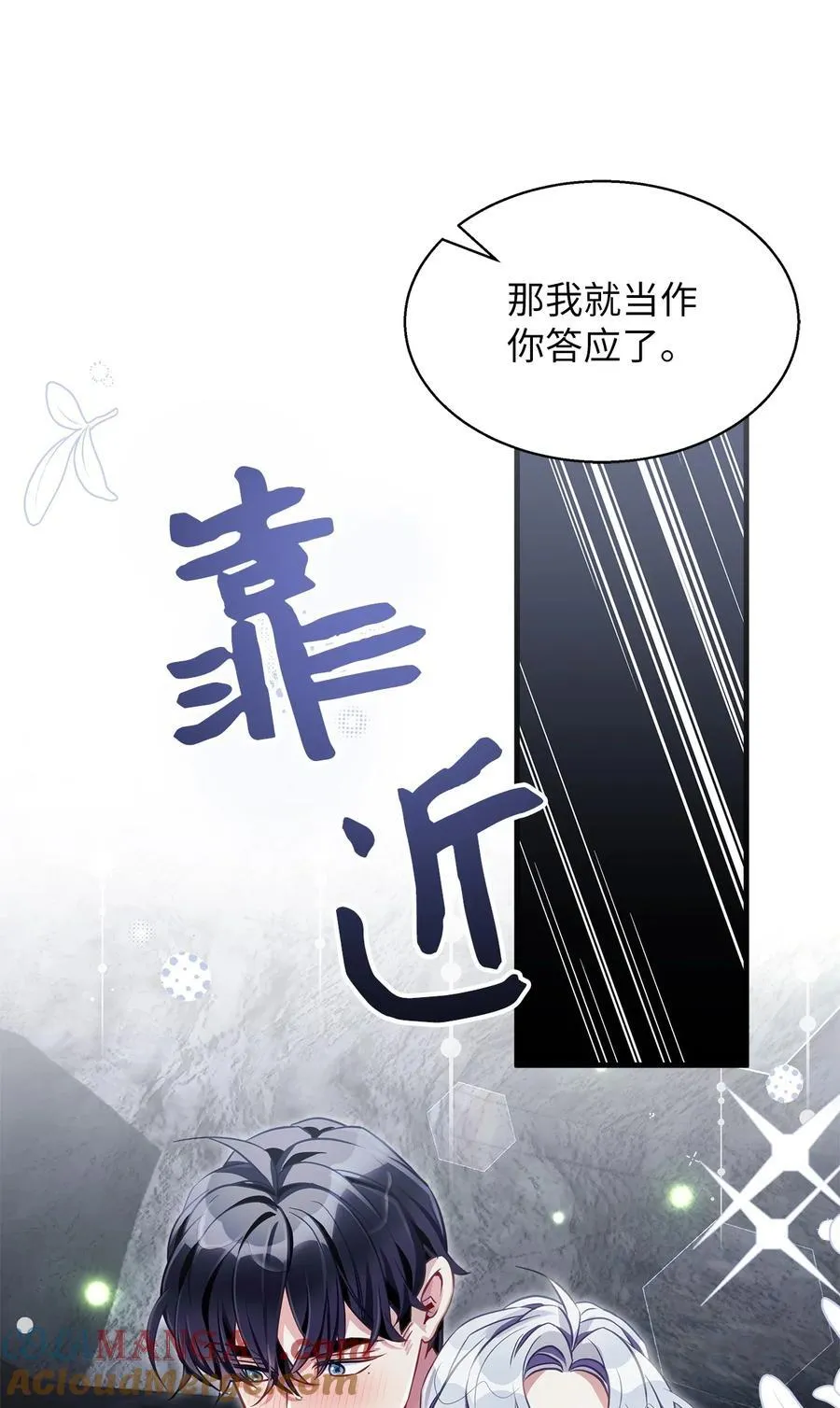 104 最佳取暖方法 第46页