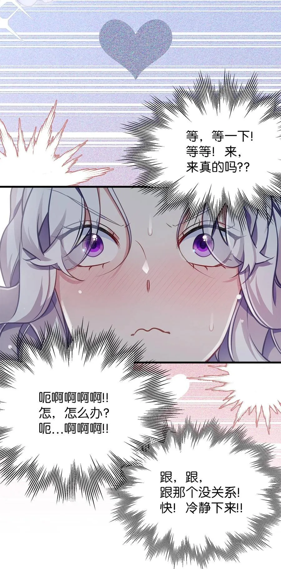104 最佳取暖方法 第48页
