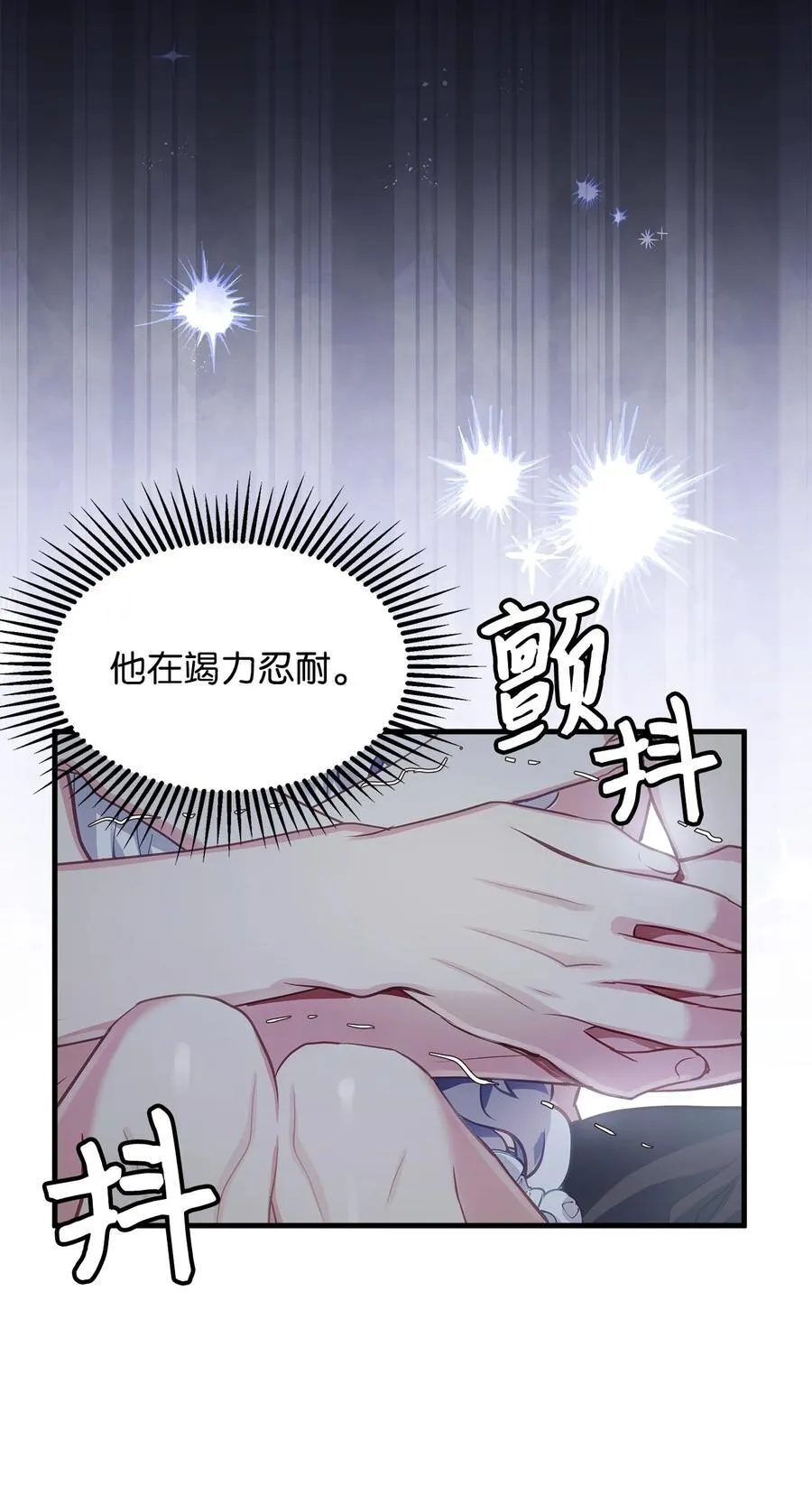 104 最佳取暖方法 第54页